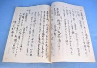 宗湛茶湯日記