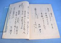 宗湛茶湯日記