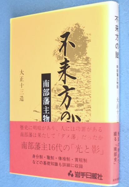 新編名宝日本の美術 ＜小学館ギャラリー＞ 全11集33冊揃 / 一心