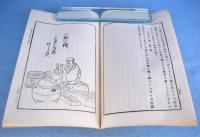 茶道宝鑑　三編　３冊（名物茶碗部 上・下　２帖、附録 日本喫茶史料　１冊）
