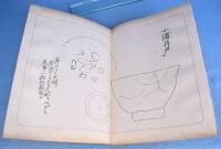茶道宝鑑　三編　３冊（名物茶碗部 上・下　２帖、附録 日本喫茶史料　１冊）