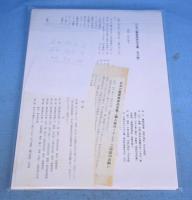 日本刀重要美術品全集　（追加・訂正共揃）　全８巻９冊