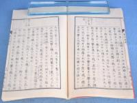 剣法秘訣 : 全 : 千葉周作千葉栄次郎両先生遺伝