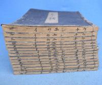宇治拾遺物語　全15冊揃