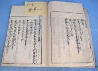宇治拾遺物語　全15冊揃