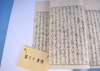 宇治拾遺物語　全15冊揃