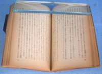 ペテガリ岳遠征記