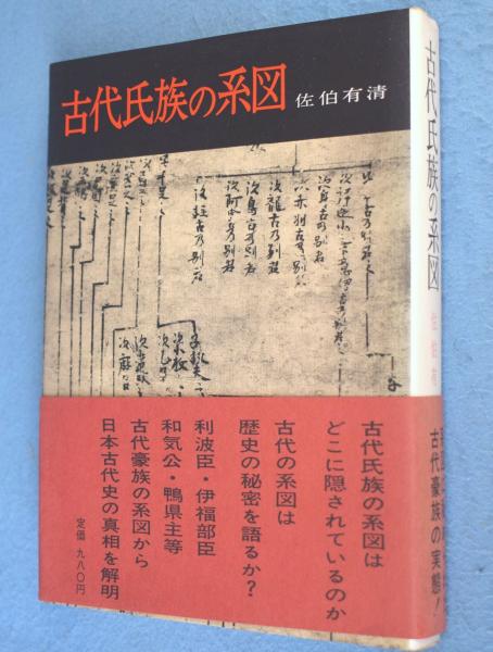 大徳寺歴代墨蹟精粋 [愛蔵版](立花大亀 監修) / 一心堂書店