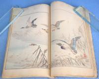 絵画帖　第２編