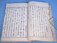 読本　巻一　[明治20年訂正再版]