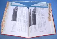 刀剣鑑定読本　[新版]
