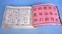 明治新撰早字引