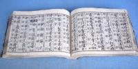 明治新撰早字引