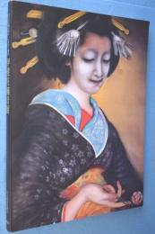 甲斐庄楠音展 : 大正日本画の異才 : いきづく情念