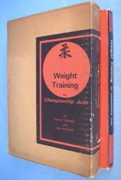 Weight Training for Championship Judo　柔道優勝へのためのウェイトトレーニング