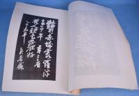 呉昌碩題画