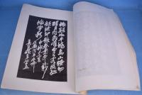呉昌碩題画