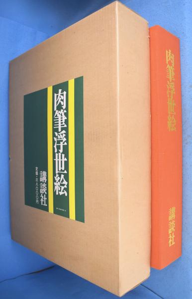浦上玉堂画譜 全3輯揃(浦上玉堂) / 一心堂書店 / 古本、中古本