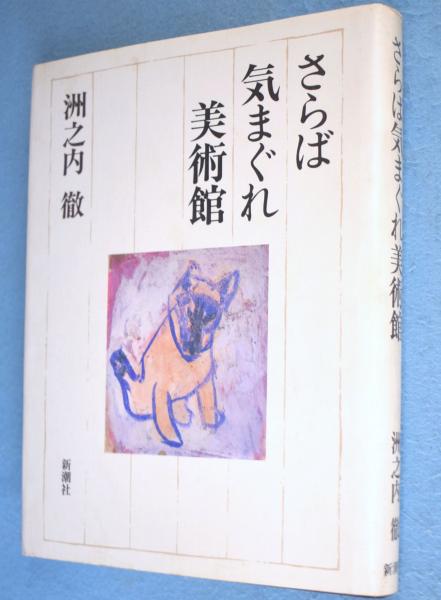 草木染 : 日本の色百二十色(山崎青樹 著) / 一心堂書店 / 古本