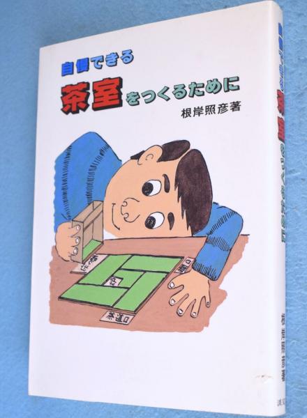 大坂新刀図譜(中宮敬堂, 中宮好郎 共著) / 古本、中古本、古書籍