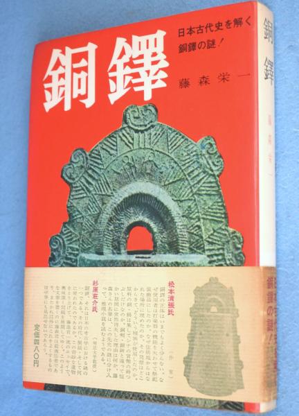 日本甲冑大図鑑(笹間良彦) / 一心堂書店 / 古本、中古本、古書籍