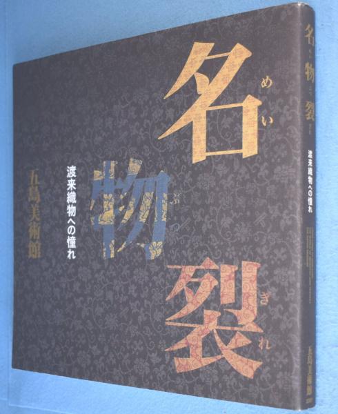 新刀大鑑 巻之1・巻之2 2冊(飯村嘉章) / 一心堂書店 / 古本 新刀大鑑 巻之1・巻之2 2冊(飯村嘉章) / 一心堂書店 / 古本