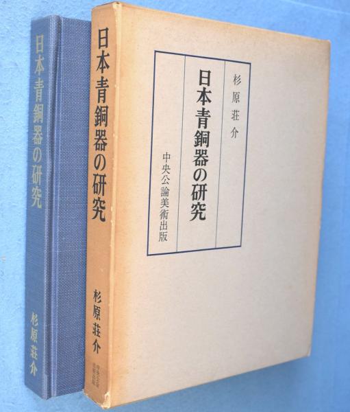 秘伝日本柔術(松田隆智 編) / 一心堂書店 / 古本、中古本、古