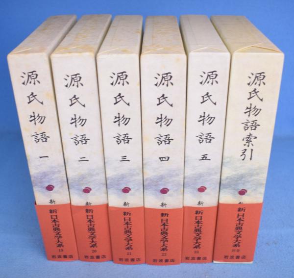 紫朱 : 速水御舟の偽作画集(吉田幸三郎編集) / 一心堂書店