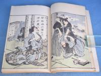 絵本女今川