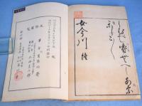 絵本女今川