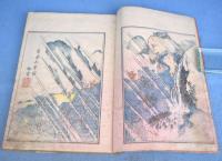 画本千字文 全