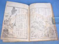 画本千字文 全
