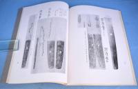 源清麿の銘