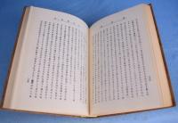 妖怪学雑誌　全５巻　[復刻版]