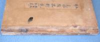 全譯支那陶器新説 : 飮流齊説瓷