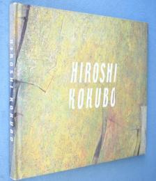 Hiroshi Kokubo: sellected works 小久保裕作品集