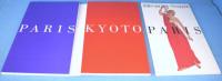 京都の100年・パリの100年 : 京都市自治100周年記念 : 京都・パリ友情盟約締結40周年記念特別展　3分冊揃