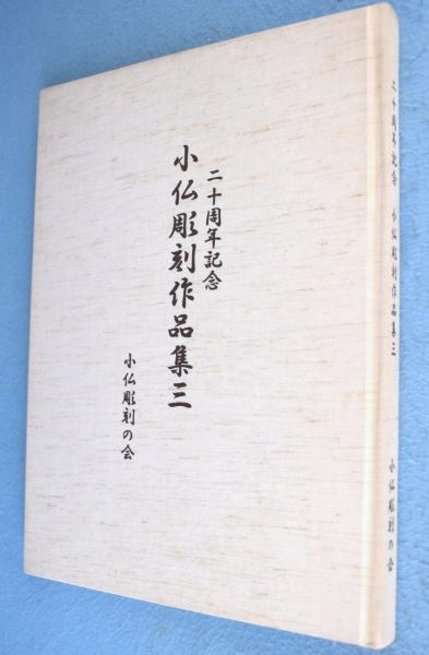 Amazon.co.jp: 古書 日本地図選集 徳川治世 諸國道中細見絵図集