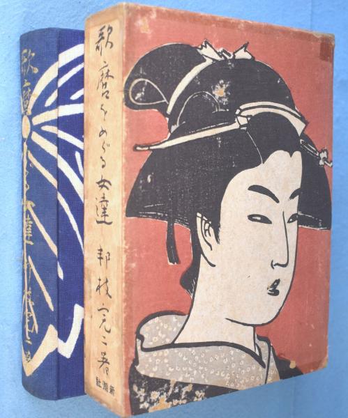 平福百穂画集(田口掬汀 編) / 一心堂書店 / 古本、中古本、古
