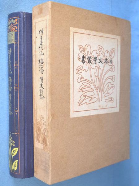 魯山人の 星岡 〔全4巻〕80冊合本 - 株式会社 東洋書院