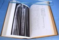 新版　日本刀講座　全10巻
