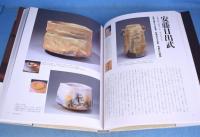 茶陶