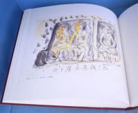 印度石窟行 : 小山五郎素描集