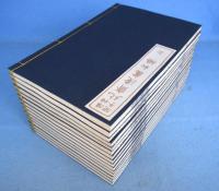 伝神開手　北斎漫画　全16冊揃（本編15冊＋解説1冊）