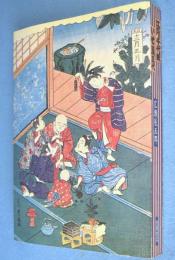 江戸の千代紙いせ辰三代