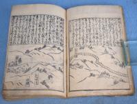 東海道安見絵図　（諸国安見回文之絵図の後刷）