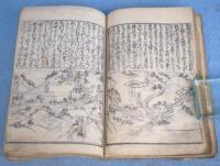 東海道安見絵図　（諸国安見回文之絵図の後刷）
