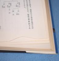 日本刀の鑑定と鑑賞