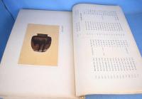 大正名器鑑　全12冊揃（全９編）　[元版]