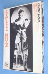 Sale2　VOL.7 No31：ベルベットエデン